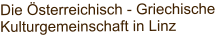Die Österreichisch - Griechische Kulturgemeinschaft in Linz